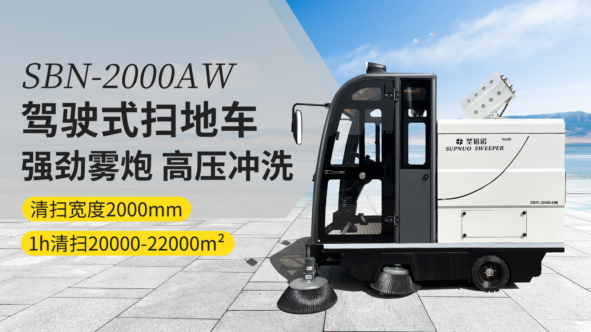 普洱电动扫地车的维护与保养